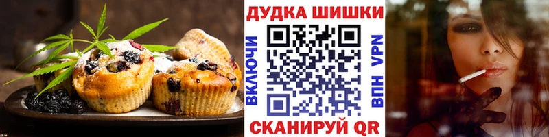 Печенье с ТГК конопля  Шацк 