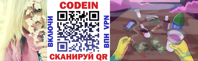 Codein напиток Lean (лин) Шацк