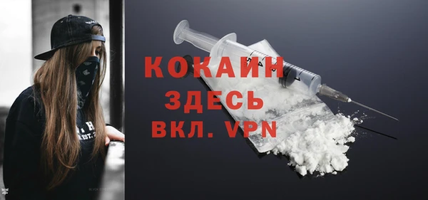 кокаин Балабаново