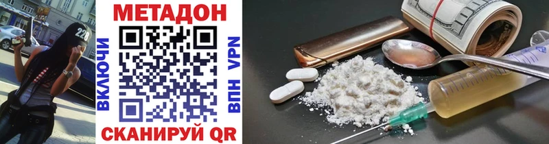 площадка формула  Шацк  МЕТАДОН methadone  цены  
