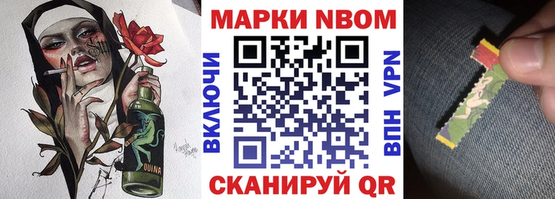 Наркотические марки 1,8мг  Шацк 