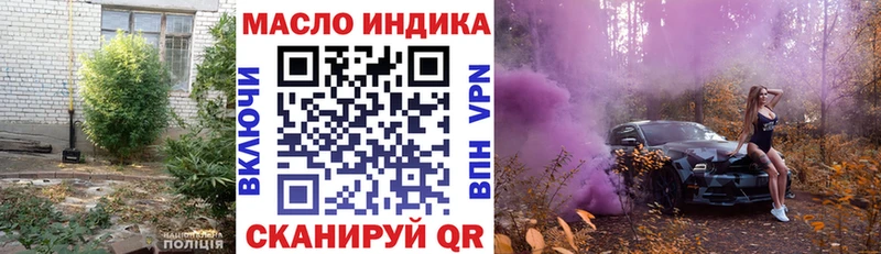 Дистиллят ТГК концентрат  сколько стоит  Шацк 